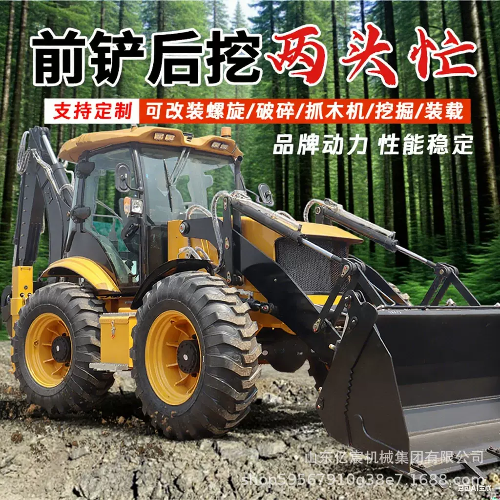 多功能轮式两头忙挖掘装载机小型农用工程前挖后铲两用一体机