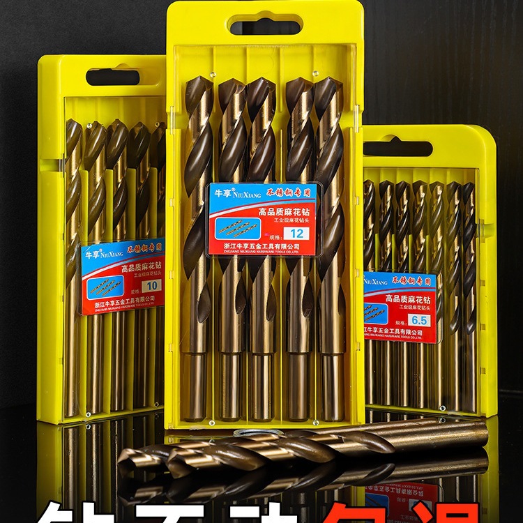 麻花钻头不锈钢含钴手电钻打孔钢铁超硬钨钢合金直柄转头大全