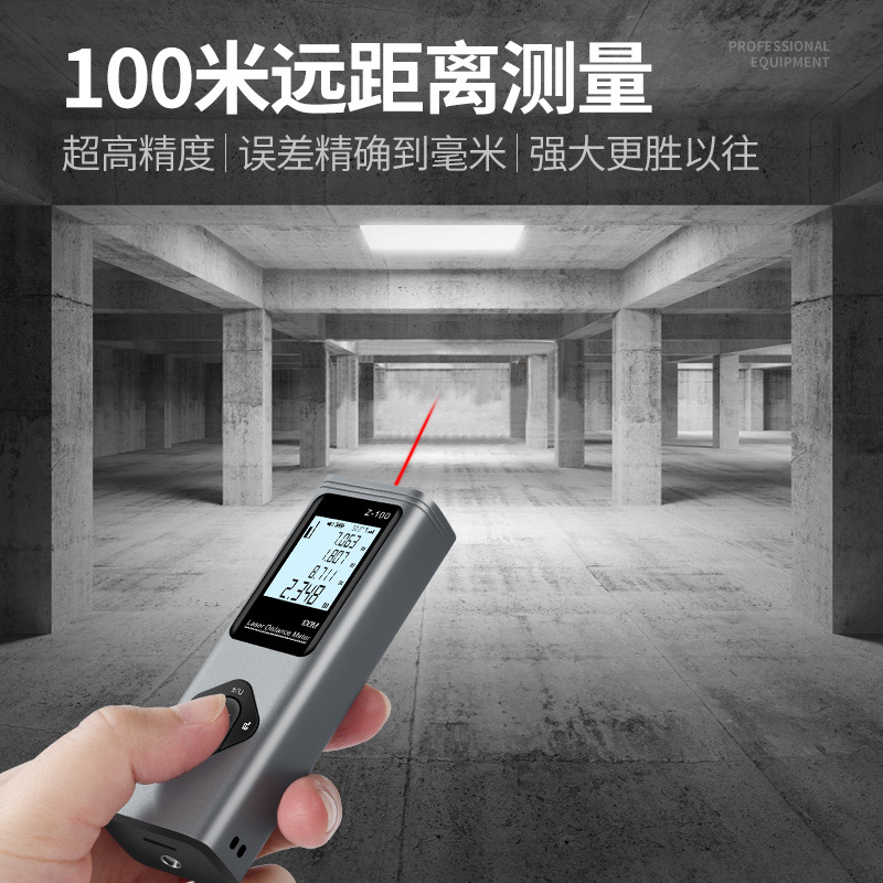 振兵赤外線レーザー距離計十字標線測定器電子レーザー定規部屋計クロスボーダー卸売り