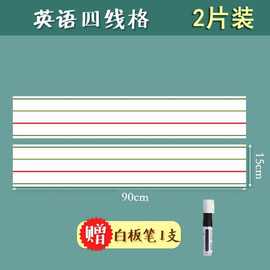 磁性白板四线格拼音田字格英文字母黑板贴书写易擦便携磁力贴白板