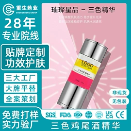 面部精华加工;面膜加工定制;安瓶、原液