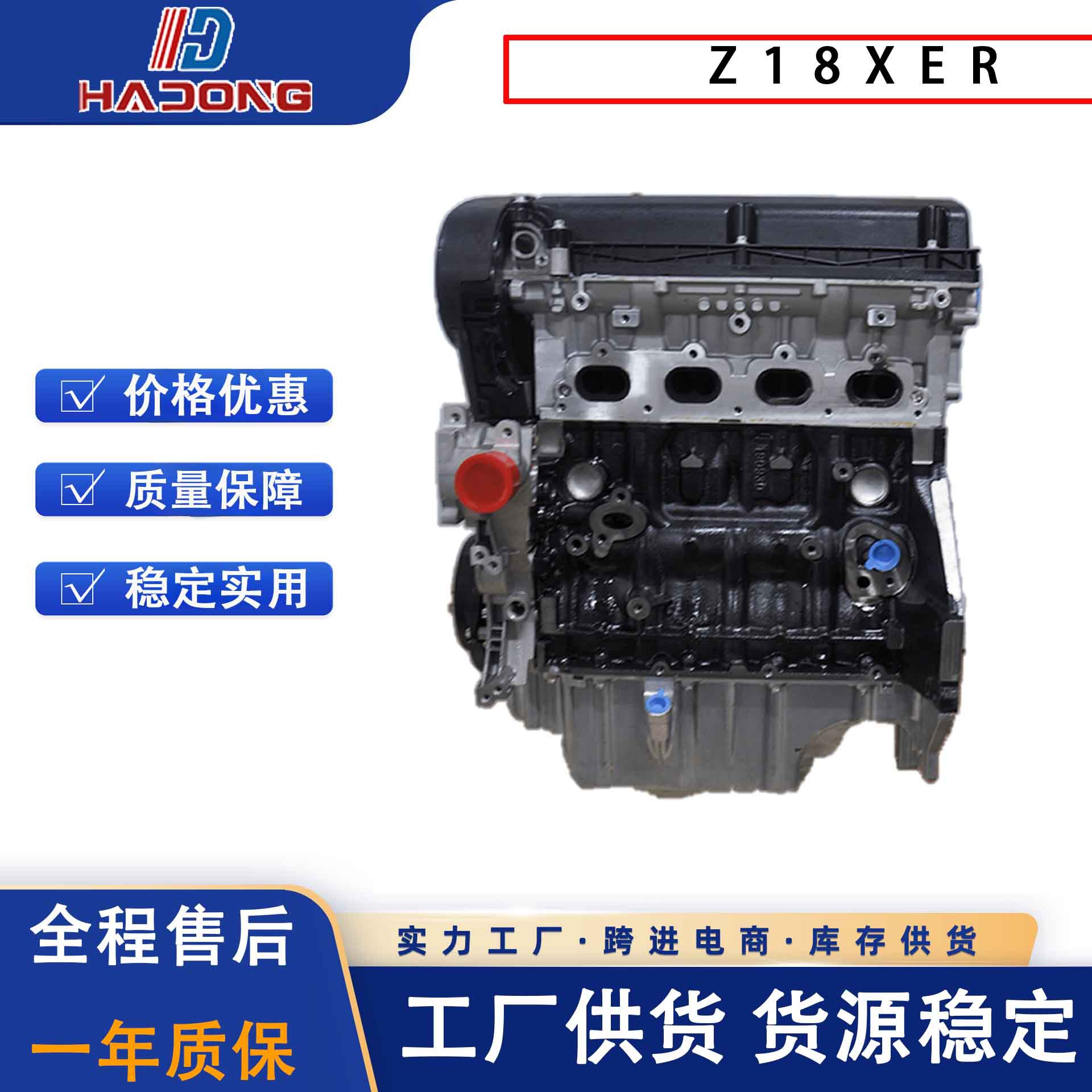 Z18Xer Engine Is Suitable for the New Chevrolet Aveo Cruze Engine Assembly
