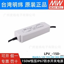 ԴLPV-150-12V/15V/24V/36V/48V@ʾLED LPVL-150W