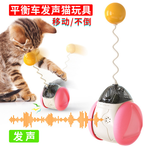 跨境新品亚马逊电动发声不倒翁猫玩具猫咪斗猫逗猫棒宠物用品