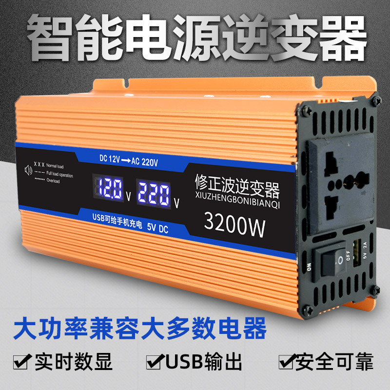货车逆变器车载家用逆变器12V转220V1200W双数显转换器逆变