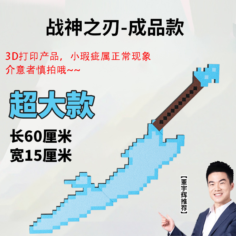 我的世界游戏周边武器模型可伸缩寰宇噬魂蛇刃3D打印战神之刃玩具|undefined