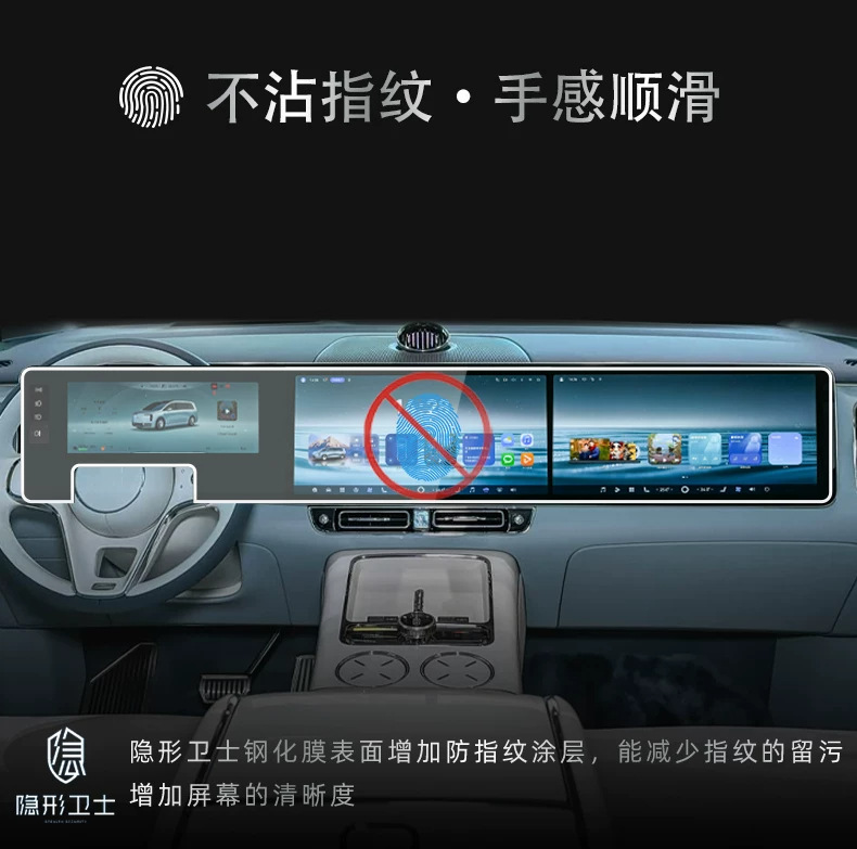 Suitable for the 2026 Zunjie V800: center console, navigation, instrument panel, and interior display screen – tempered glass screen protector, car accessories, and modification parts