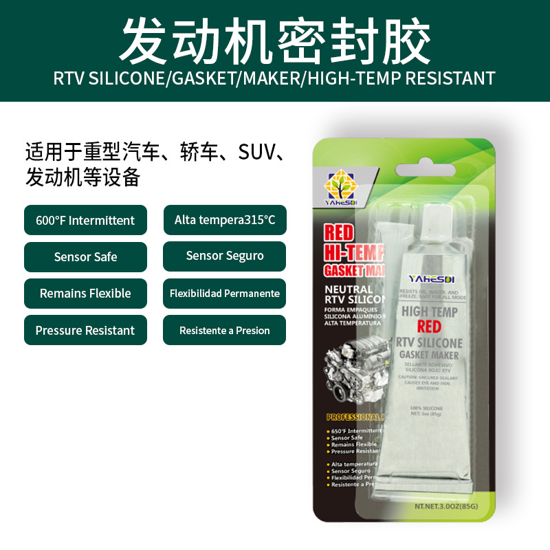免垫胶高温胶Pad-free glue high temperature glue  中性密封胶