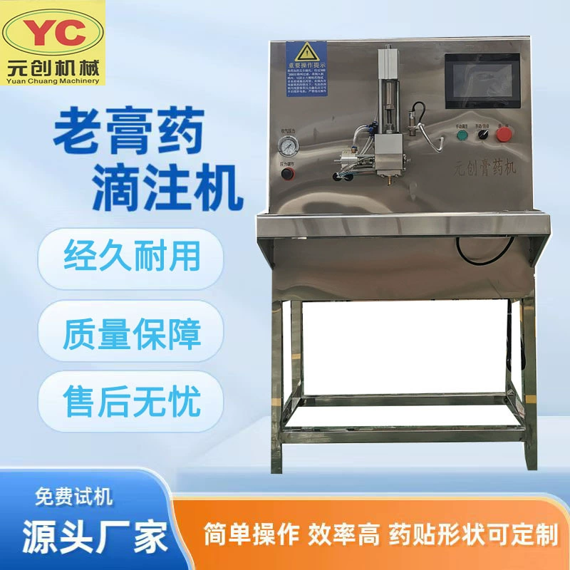 Бесплатная пробная машина Yuanchuang Machinery, небольшая полуавтоматическая машина для производства гипсовых капель, машина для производства гипсовых материалов с горячим клеем.