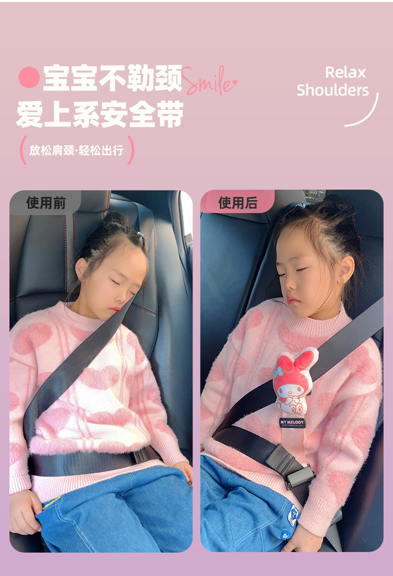 Kuromi Kidsren's Seat Belt Buckle Car Seat Belt Extension Connector Limiter Holder Anti-Stranglehold Female