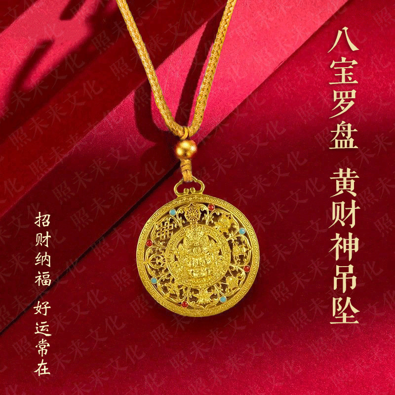 新中式蛇年沙金色招财黄财神八宝罗盘钥匙扣项链挂坠招財驾车用品|undefined