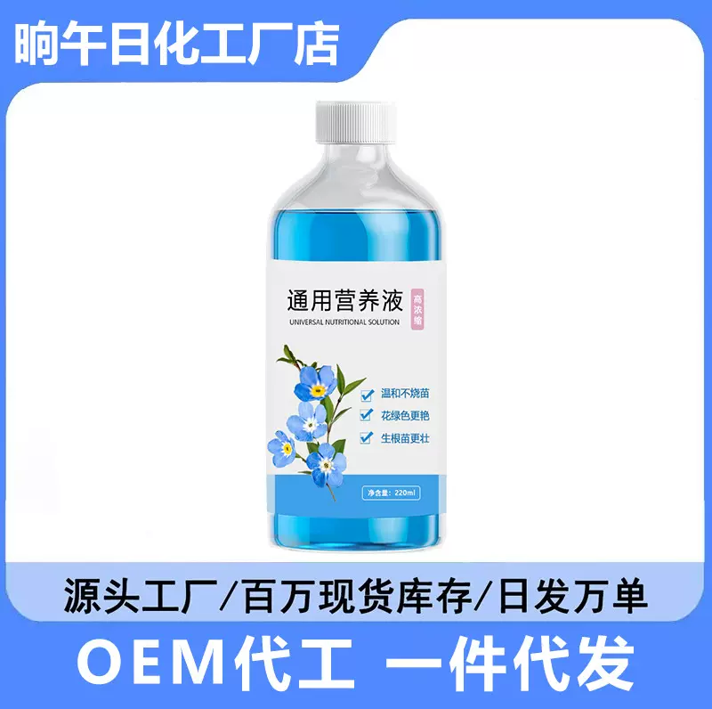 花草博士植物营养液水培植物绿萝绿植盆栽专用肥花肥正品家用肥料