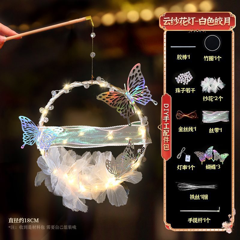2025新年元宵节古风手提月亮宫灯花灯儿童手工制作diy材料包灯笼|undefined