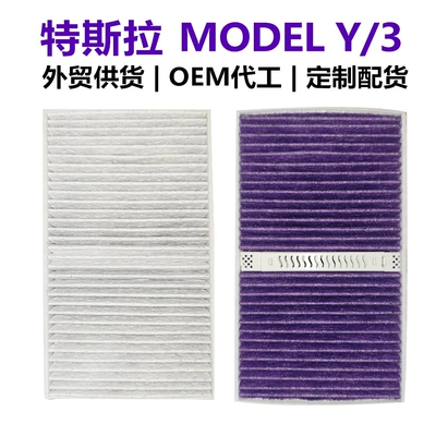 Y/M, PM2.5 Deodorizing and – Air conditioning filter