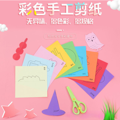 Children's paper cutting bag crafts, DIY paper cutting and origami, kindergarten crafts, toys, and plastic scissors included.