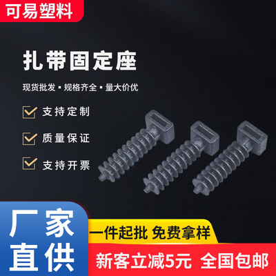 Manufactor goods in stock supply Ligature Fixed seat Ligature Fixed seat nylon Screw Thread