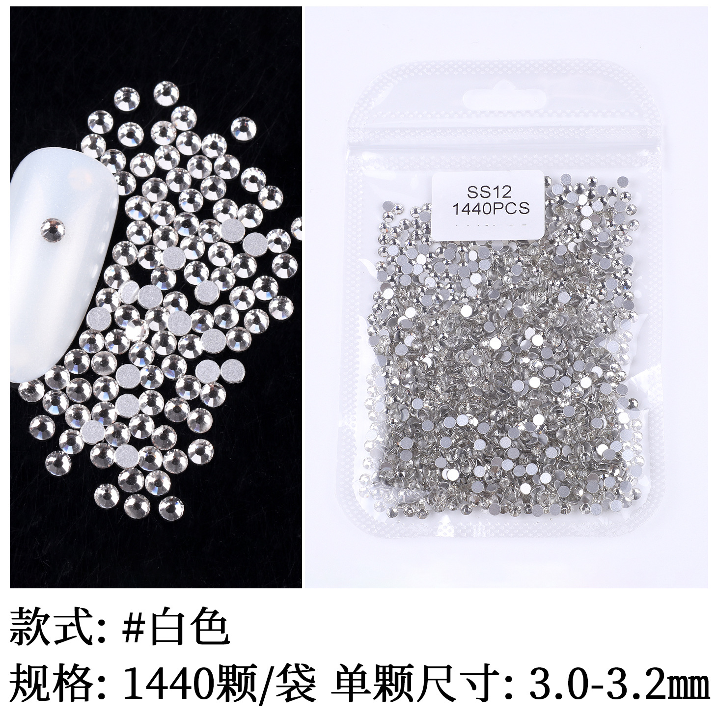 실버 투명한 SS12 #3.2mm (팩 당 약 1440pcs)