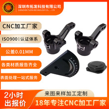 AL5052/AL6061表面氧化亮黑色 激光打标 定制cnc铝件加工