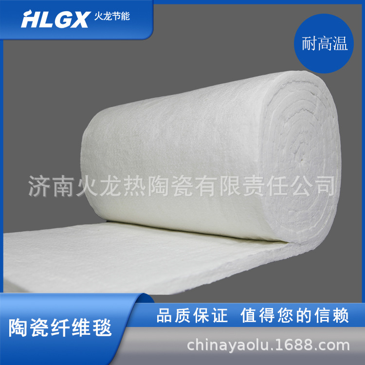 推荐火龙高纯型陶瓷纤维毯1260型陶瓷纤维甩丝毯