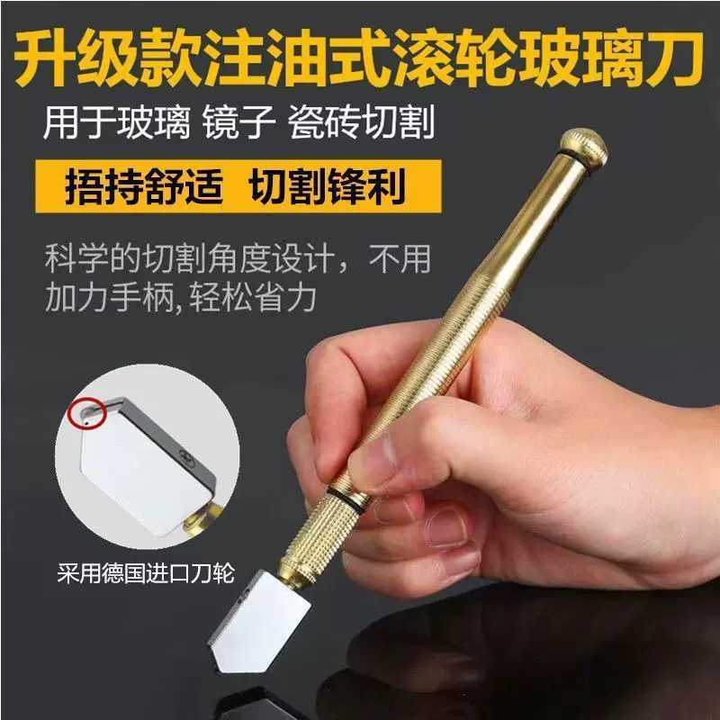 玻璃刀玻璃多功能家用瓷砖划厚金刚石切割刀刀头推刀神器切割器
