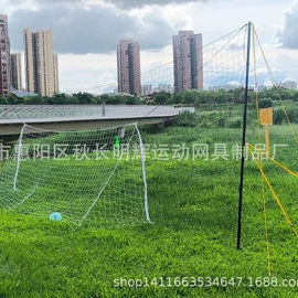 球网;棒球;足球门/网