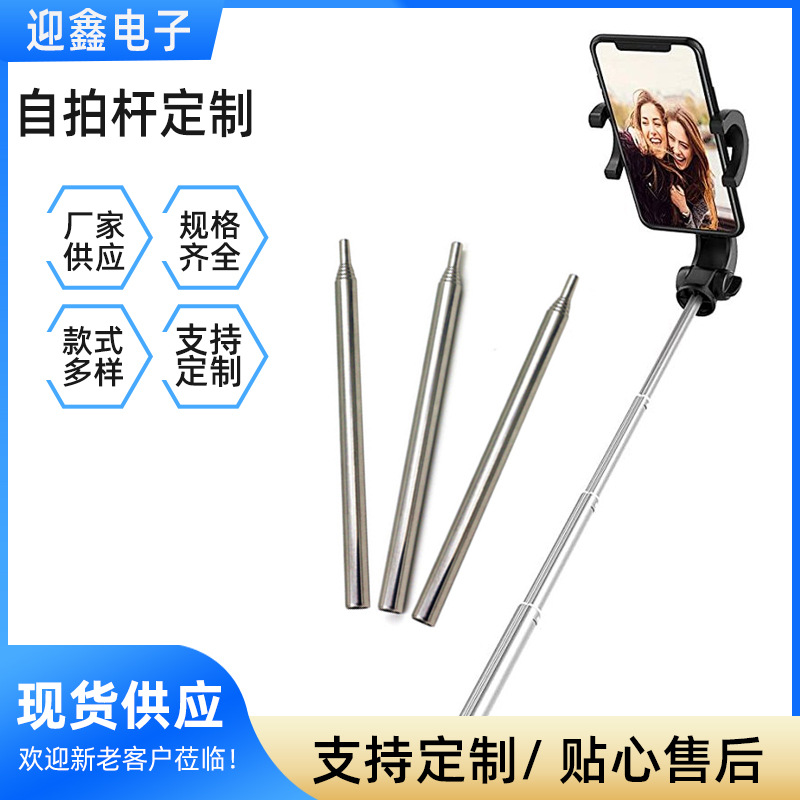 定制半成品伸缩管圆管不锈钢天线杆车载自拍旗杆拉伸杆管