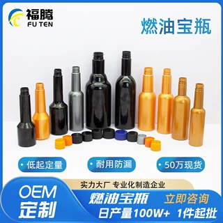 定制60ml80ml150ml200ml燃油宝瓶汽油添加剂瓶机油瓶积碳清洗剂瓶
