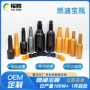 积碳定制60ml80ml150ml200ml汽油添加剂瓶