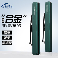 新型竿包硬質殻漁具包軽便型多機能厚手釣り収納包手提げ竿包傘包