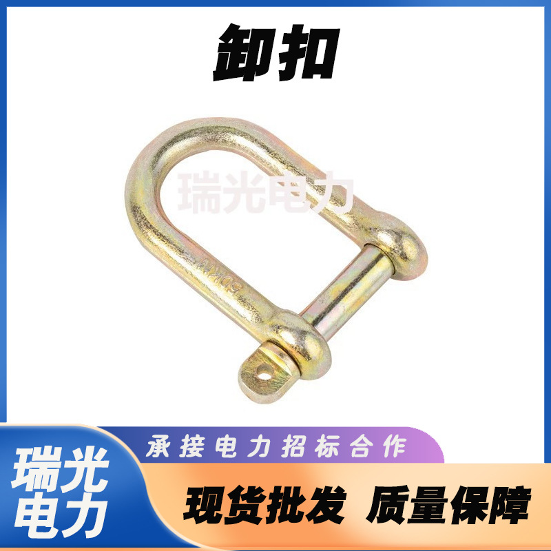 热镀锌卸扣20T起重微型卸扣U型D型国标吊环马蹄形卡扣