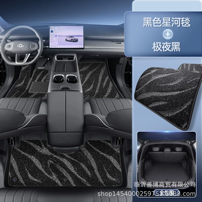 Fully Enclosed 25 Qiyuan Q07 Modelə uyğun ayaqaltı - qiyuan-q07-premium-selection-extreme-night-black-black-galaxy-blanket-all-inclusive-trunk