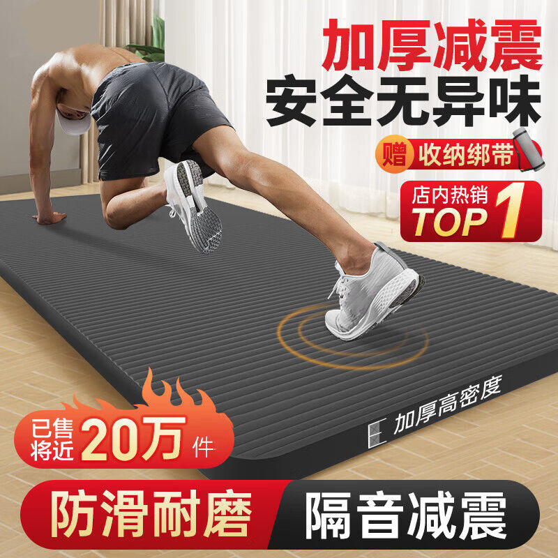 男士健身垫初学者瑜伽垫子加厚加宽加长防滑运动健身家用地垫包邮