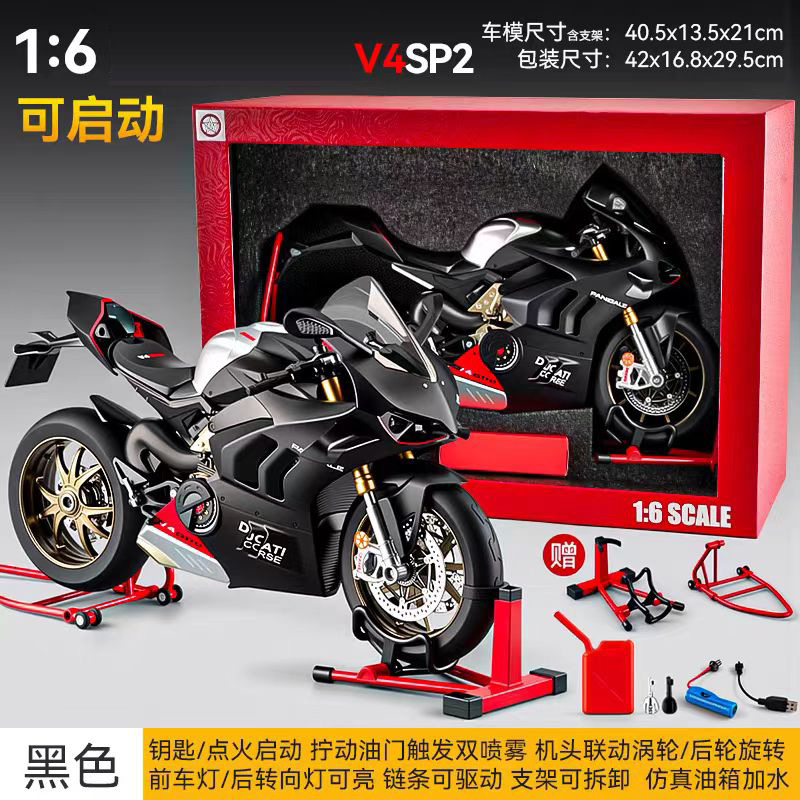초대형 1:6 V4S 블랙 [점화 스프레이 시작 가능] [빨간색 선물 상자]