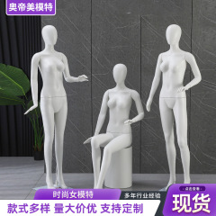 女性のウェディングドレス店女の子全身服ディスプレイモデル小道具メーカー供給女性衣料品店モデルスタンド