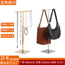 不锈钢包包展示架t型内衣内裤挂架服装店丝巾珠宝饰品展示架包架