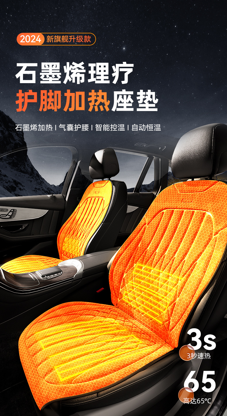 2024 new car heating cushion crystal velvet graphene car heating pad winter warm cushion wholesale