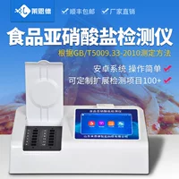 1688 intelligent food additive detector_one-click report generation