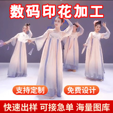 数码印花演出舞台服汉服广场舞扇子印花加工diy图案厂家供应