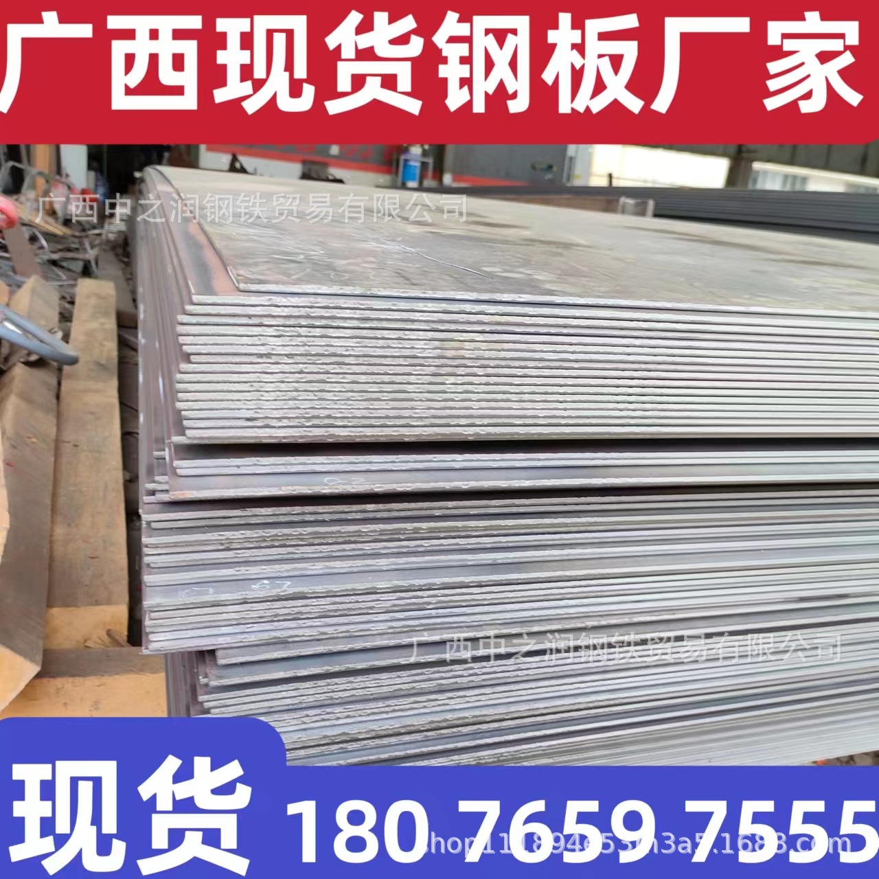 广西现货qQ355B钢板Q355B锰板 批发价格南宁