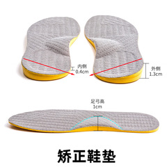 O-shaped leg corrective insoles. Bow-leg beautiful leg correction insoles for adults' internal and external splayed feet.
