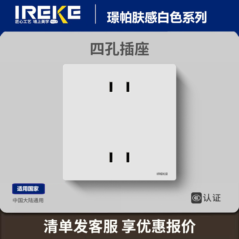 开关插座面板超薄肤感86型一开多五孔USB+TYPE-C家用墙壁插座|undefined