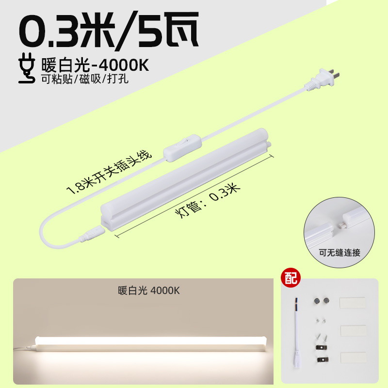 lámpara de techo de escritorio extra larga LED tubo de aprendizaje alargado para proteger los ojos absorción magnética autoadhesiva especial en una tira de lámpara de escritorio cool