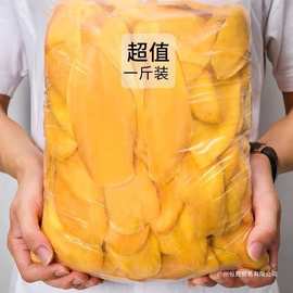 小零食休闲果铺新鲜散装解馋蜜饯原切网红芒果干水果干酸甜全年