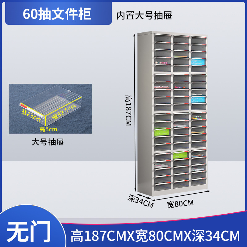a4 ファイルキャビネット伝票請求書効率キャビネット財務引き出しデータ保管キャビネットマニキュアキャビネット契約保管および整理キャビネット|undefined