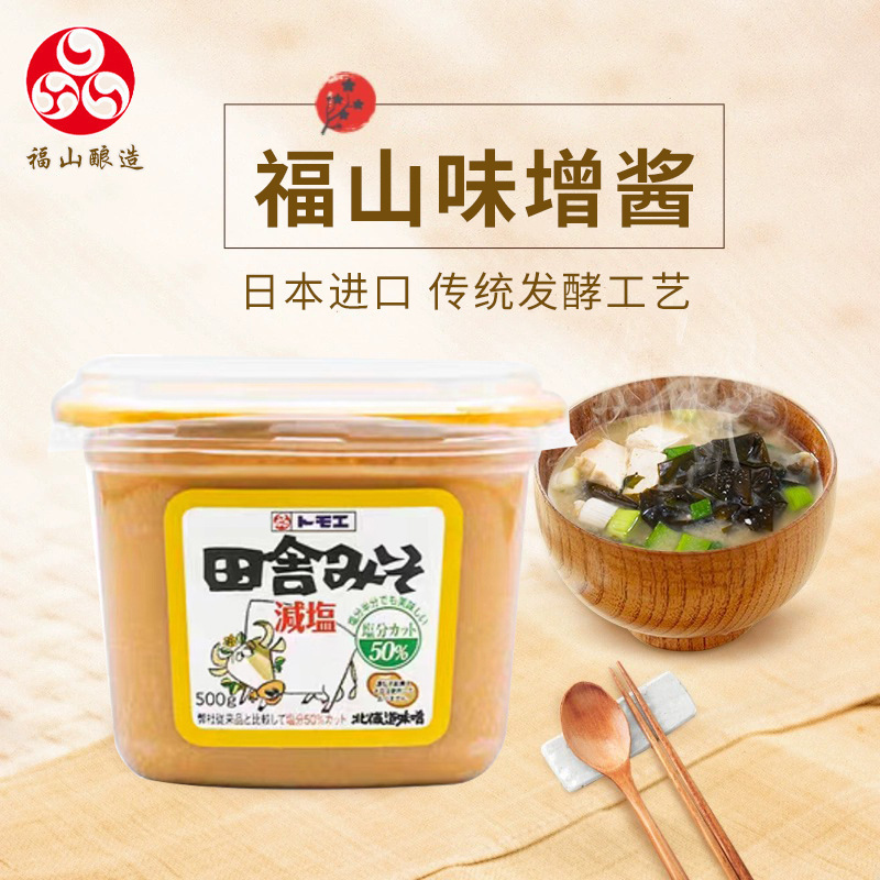 日本産輸入味噌 白味噌 味噌汁 味噌スープ 和風スープの素 味噌大酱 減塩|undefined