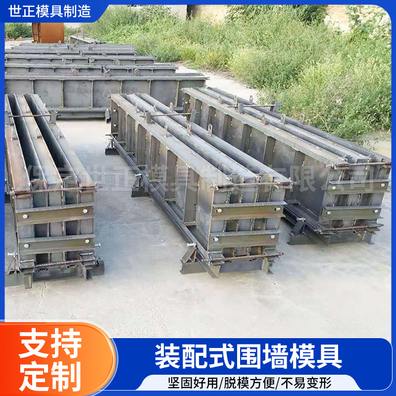 预制围墙板模具 装配式围墙模具 加工批发市政工程围墙钢模具