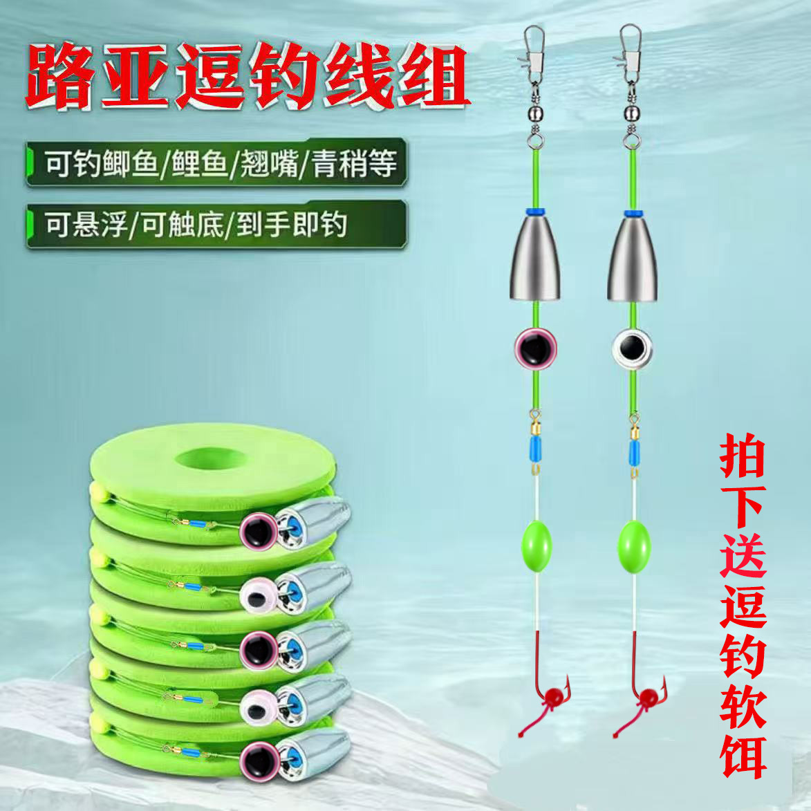 【Free shipping】Lure fishing line set, crucian carp fishing set, Carolina rig set, trolling line, carp fishing with barbs