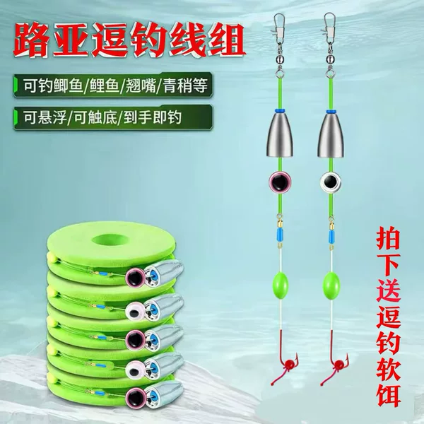 【Free shipping】Lure fishing line set, crucian carp fishing set, Carolina rig set, trolling line, carp fishing with barbs