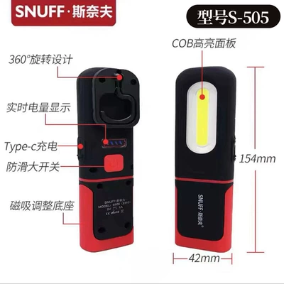 Led Auto Repair Work Light Multifunctional Maintenance Light Lighting Light Super Long Life Magnetic Suction Light Waterproof Wholesale (İşçi projektorları) - snive-s-505-1200-mah-battery-lasts-4-hours