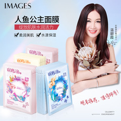 Image Beauty Deep Sea Mermaid Princess Facial Mask Hydrating and Moisturizing Facial Mask, Glowing and Rejuvenating, Mild and Nourishing, Facial Mask Sheets